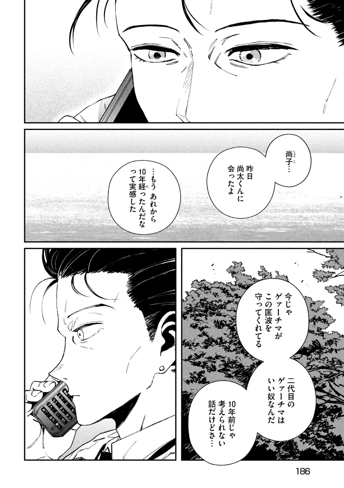 Read DAIKAI GERTIMA Chapter 36 [High Quality / Full] - Page 14 - nicomanga.net