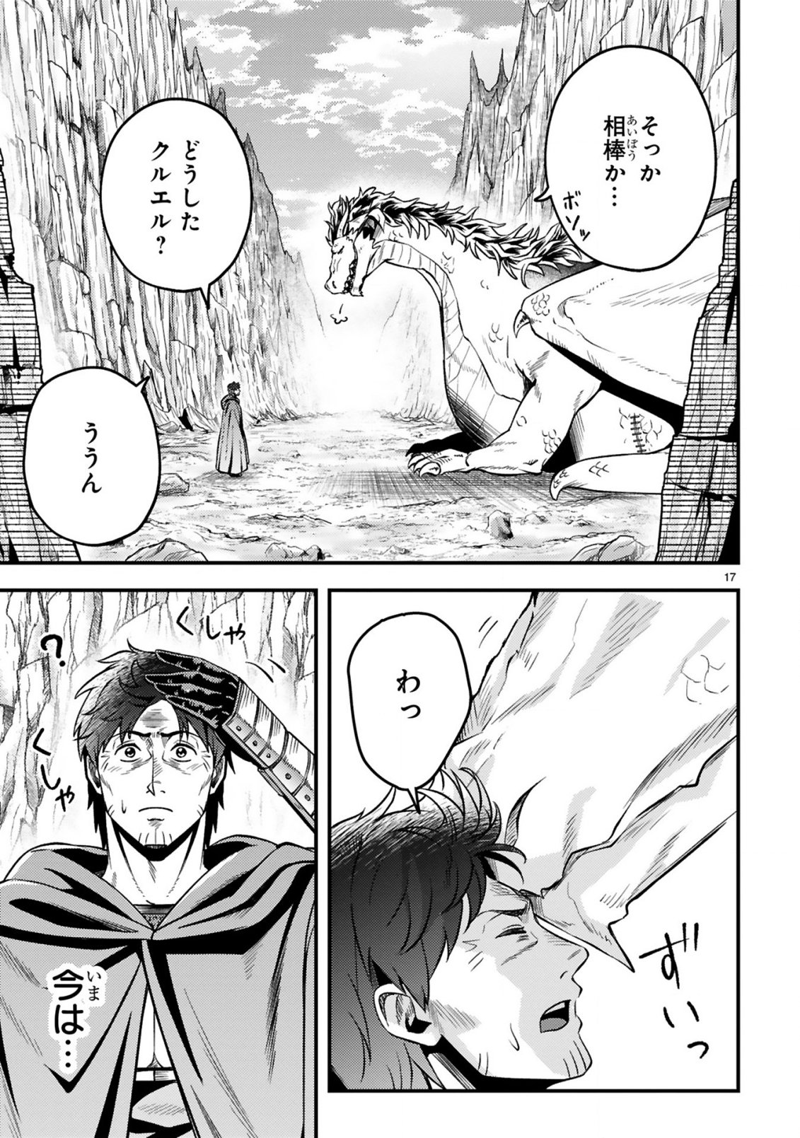 Read OSSAN YUUSHA WA KAJIYA DE SLOW LIFE HAJIMEMASHITA Chapter 25 [High Quality / Full] - Page 18 - nicomanga.net