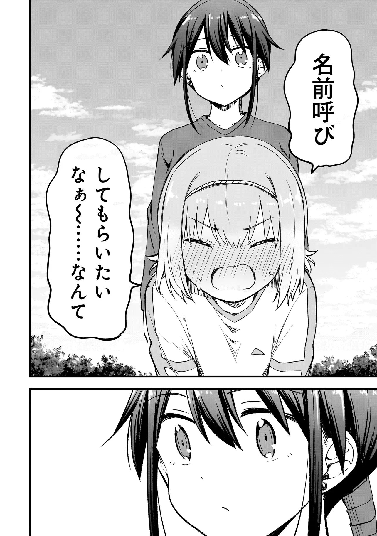 Read HARU NO RESISTA Chapter 16.2 [High Quality / Full] - Page 18 - nicomanga.com