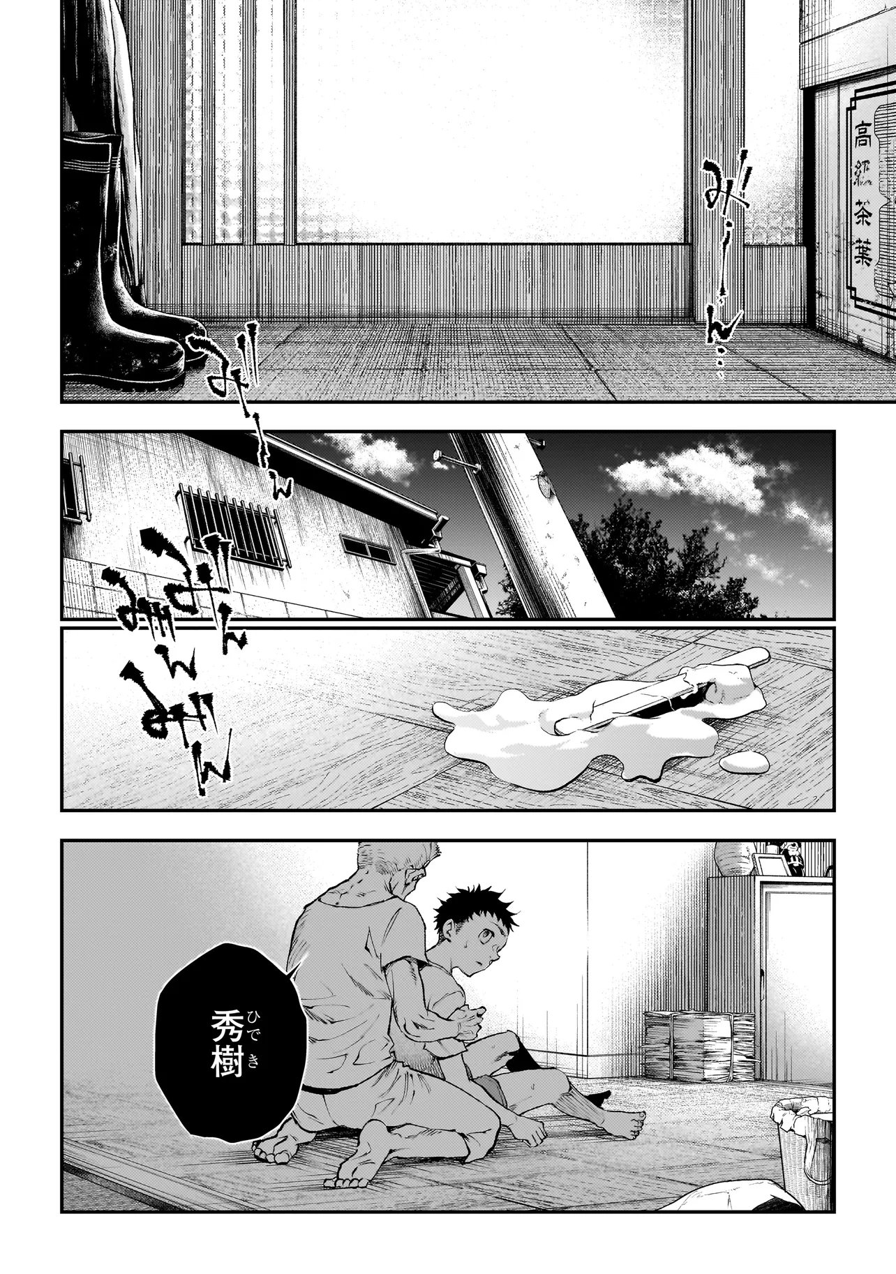 Read HIGA SHIMAI Chapter 20 [High Quality / Full] - Page 18 - nicomanga.com