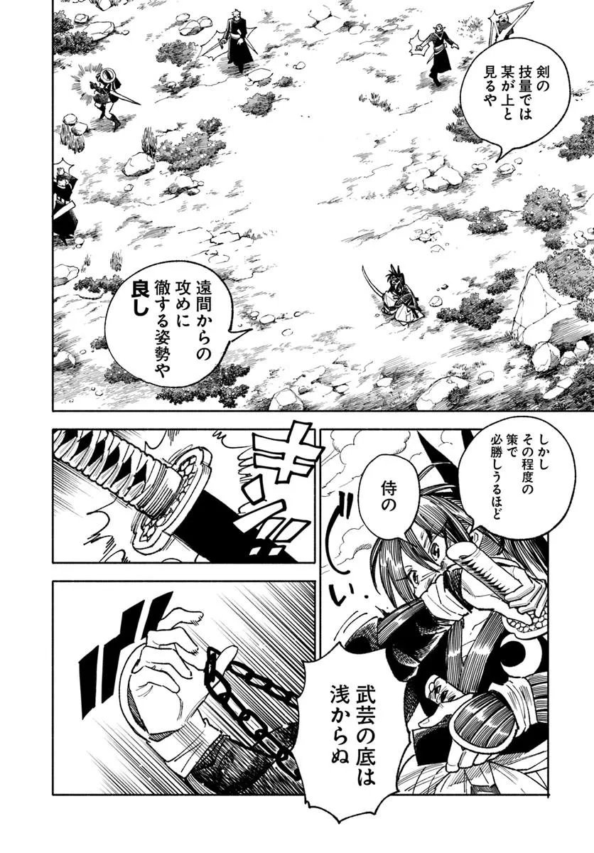 Read ISEKAI SAMURAI Chapter 44 [High Quality / Full] - Page 18 - nicomanga.com
