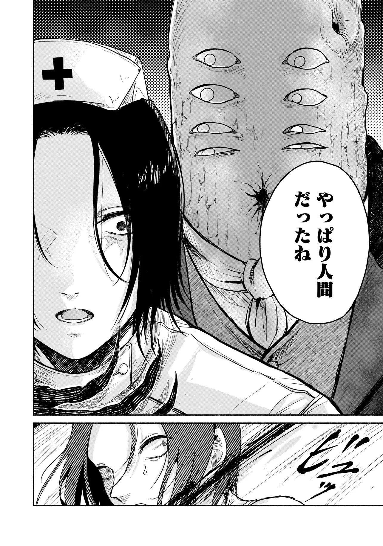Read JINGAI KARTE: YOUKOSO GENSOU BYOUIN HE Chapter 4 [High Quality / Full] - Page 18 - nicomanga.net