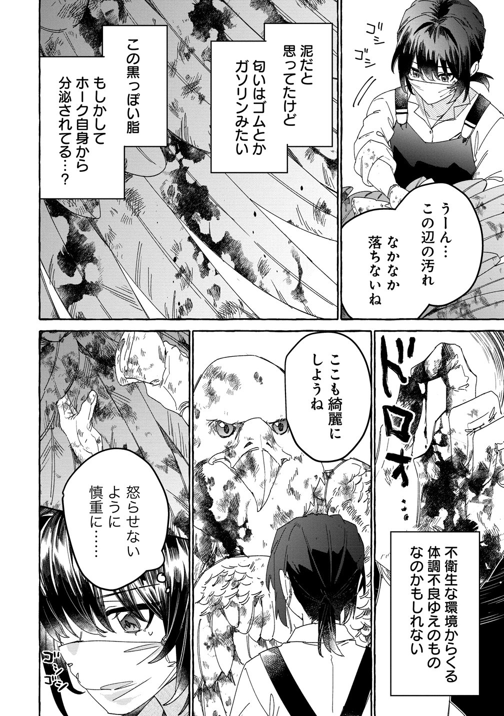 Read IKIEE NI YORU MOFUMOFU MOUKIN SHIIKUKI ISEKAI TRIP SHITARA, HIMEMIKO SHOUKAN NO OMAKE DESHITA Chapter 2 [High Quality / Full] - Page 18 - nicomanga.net