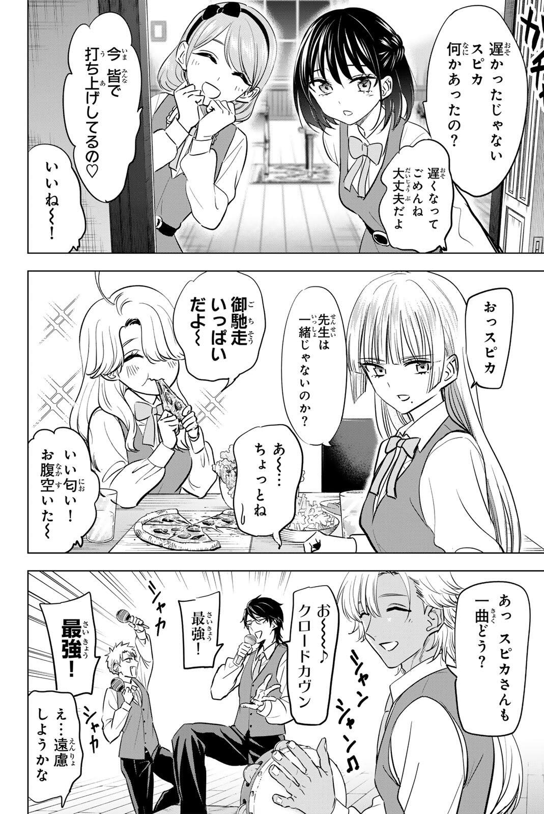 Read KURONEKO TO MAJOU NO KYOUSHITSU Chapter 111 [High Quality / Full] - Page 18 - nicomanga.net