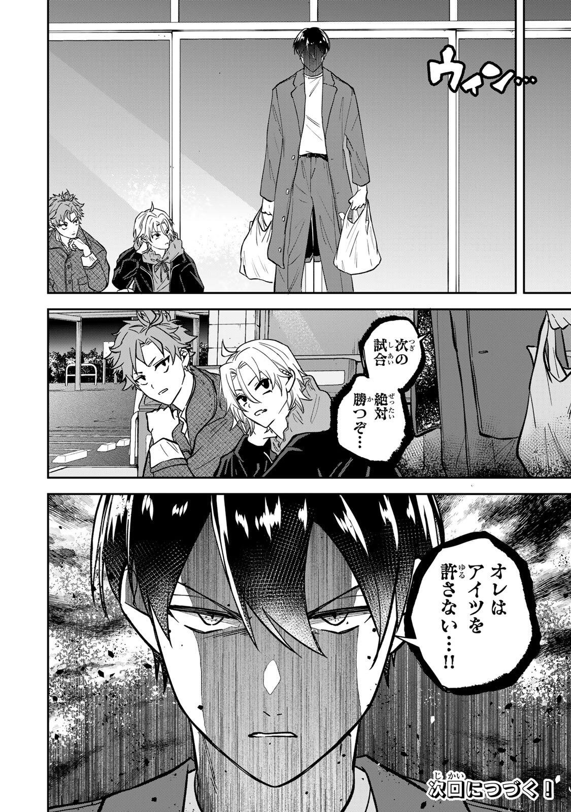 Read JANKU SHUTO Chapter 5 [High Quality / Full] - Page 18 - nicomanga.com