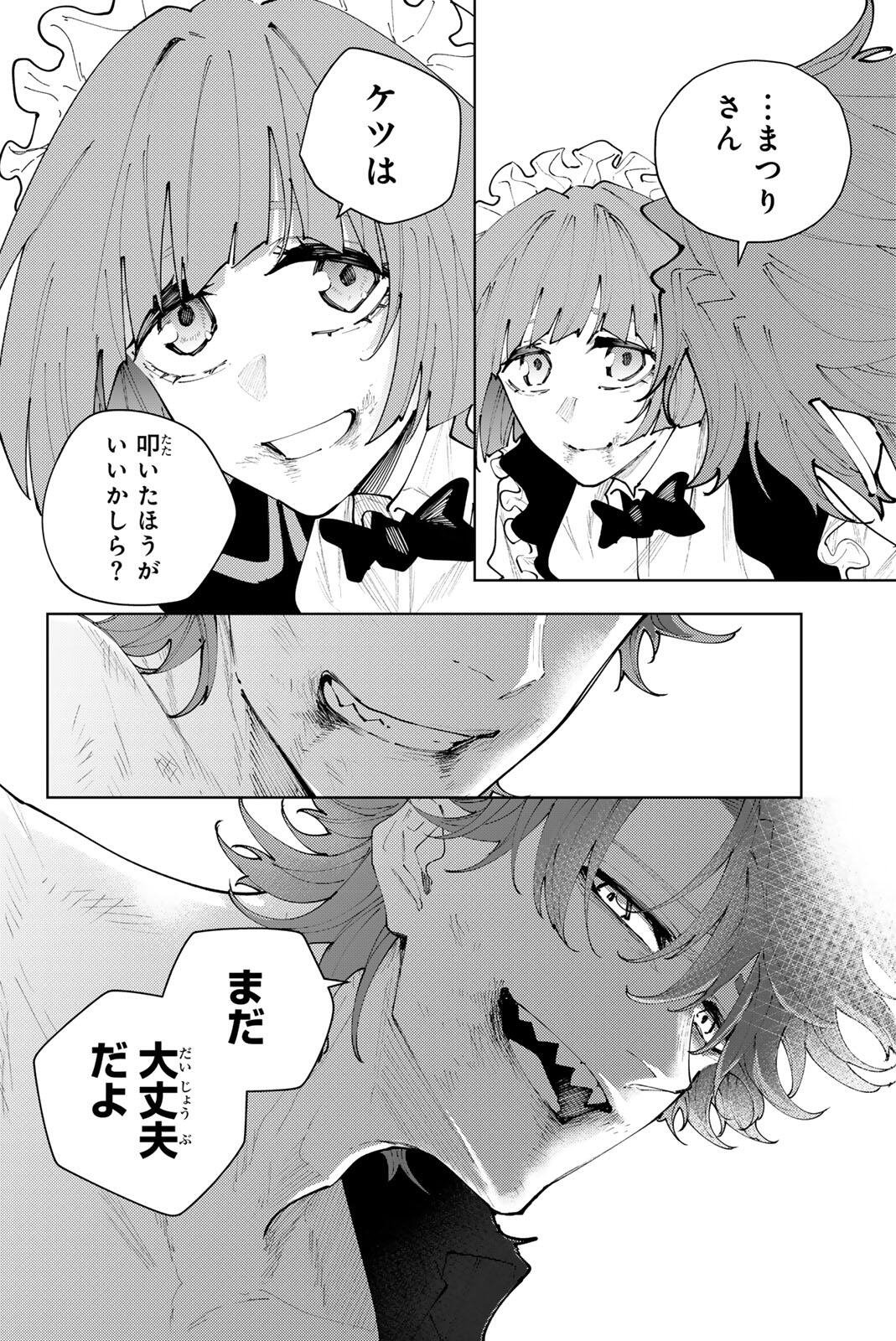 Read K-9: KEISHICHOU KOUANBU KOUAN DAI-9-KA INOU TAISAKU GAKARI Chapter 55 [High Quality / Full] - Page 18 - nicomanga.net