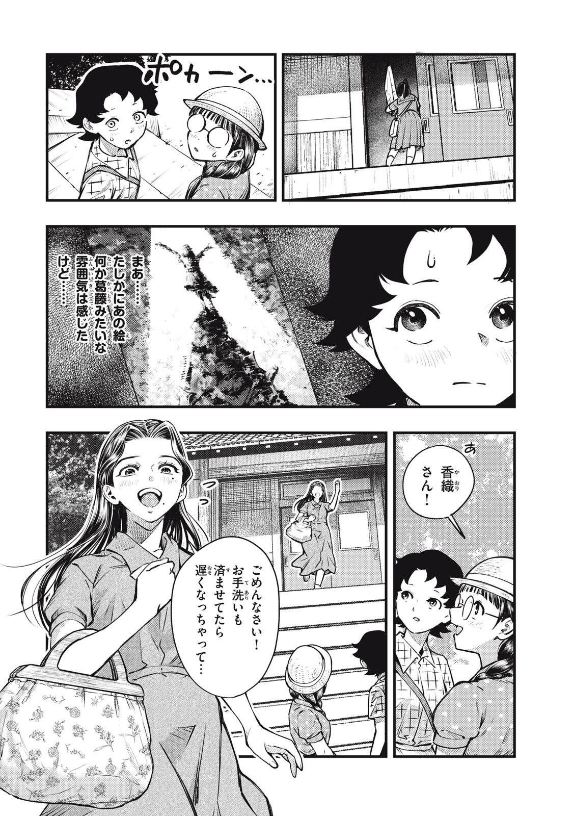 Read CHUUZENJI SENSEI MOKKE KOUGIRU: SENSEI GA NAZO TOITE SHIMAU KARA. Chapter 72 [High Quality / Full] - Page 18 - nicomanga.net
