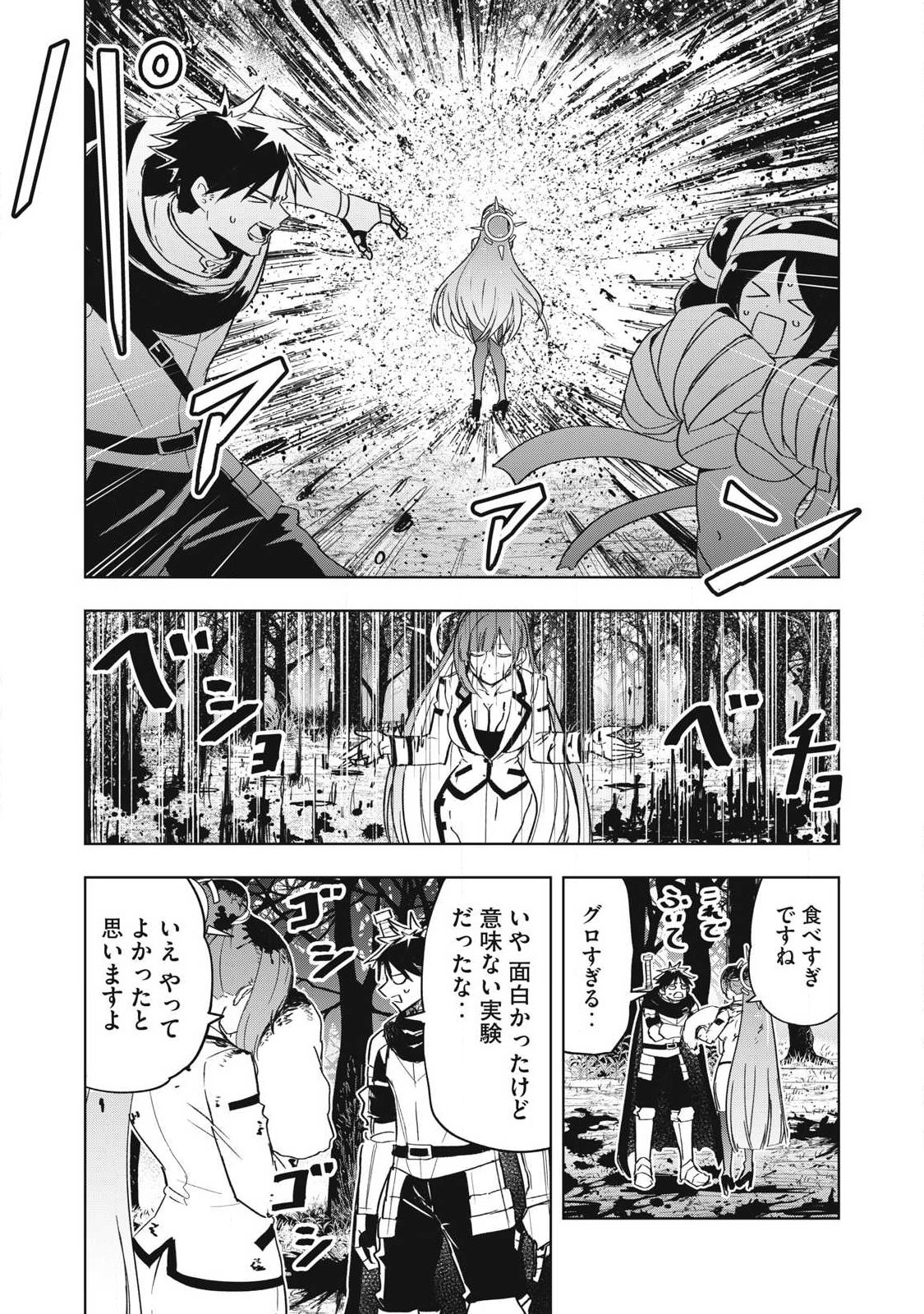 Read ISEKAI DEKASEGI ~NENSHUU ICCHOUEN WO MOCHIKAERU KANTAN NA OSHIGOTO Chapter 13 [High Quality / Full] - Page 18 - nicomanga.net