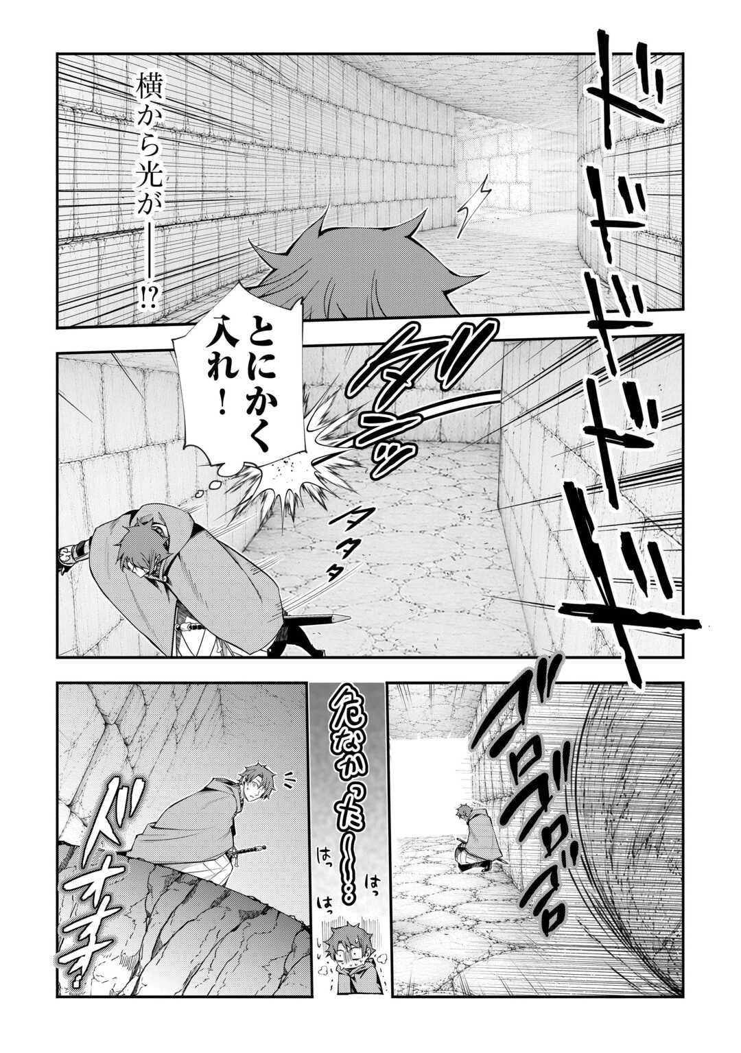 Read HAZURE ZOKUSEIDO MAHOU NO SEI DE HENKYOU NI TSUIHOU SARETA NO DE, GANGAN RYOUCHI KAITAKU SHIMASU - RAW Chapter 36 [High Quality / Full] - Page 18 - nicomanga.net