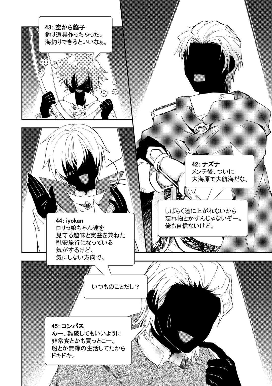 Read NONBIRI VRMMOKI - RAW Chapter 108 [High Quality / Full] - Page 18 - nicomanga.com