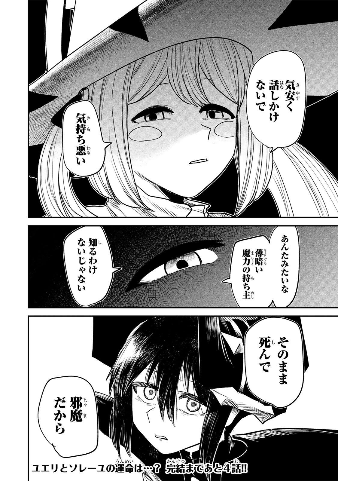 Read GURU Chapter 19 [High Quality / Full] - Page 18 - nicomanga.com