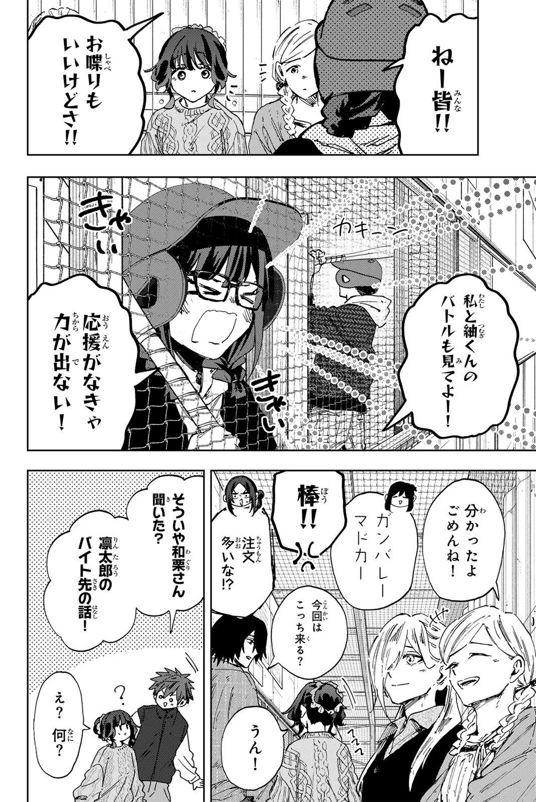 Read KAORU HANA WA RIN TO SAKU Chapter 188 [High Quality / Full] - Page 18 - nicomanga.net