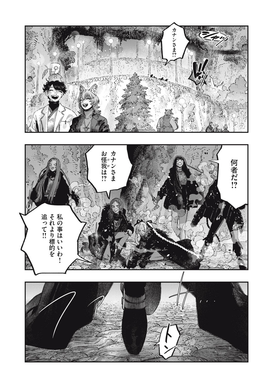 KOUDO NI HATTATSU SHITA IGAKU WA MAHOU TO KUBETSU GA TSUKANAI Chapter 41.1 page 18 - nihonkuni.com