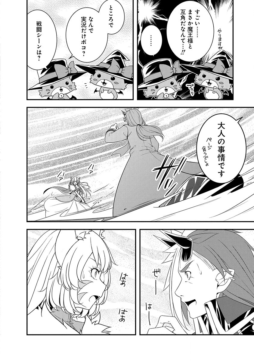 Read TENSEI MAOU TO PONKOTSU YUUSHA: MAOU WA KAKKO YOKU TAOSARETAI NO NI, YUUSHA GA SUGU ZENMETSU SHIYAGARU Chapter 30 [High Quality / Full] - Page 18 - nicomanga.net