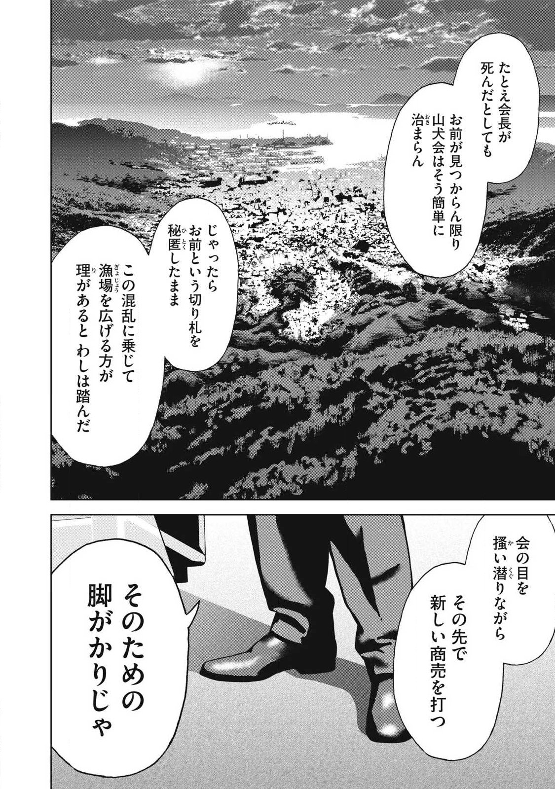 Read USAGI RUNAWAY Chapter 14 [High Quality / Full] - Page 18 - nicomanga.com