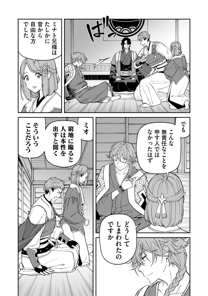 Read ISHIGAMI SENKI Chapter 8 [High Quality / Full] - Page 18 - nicomanga.net