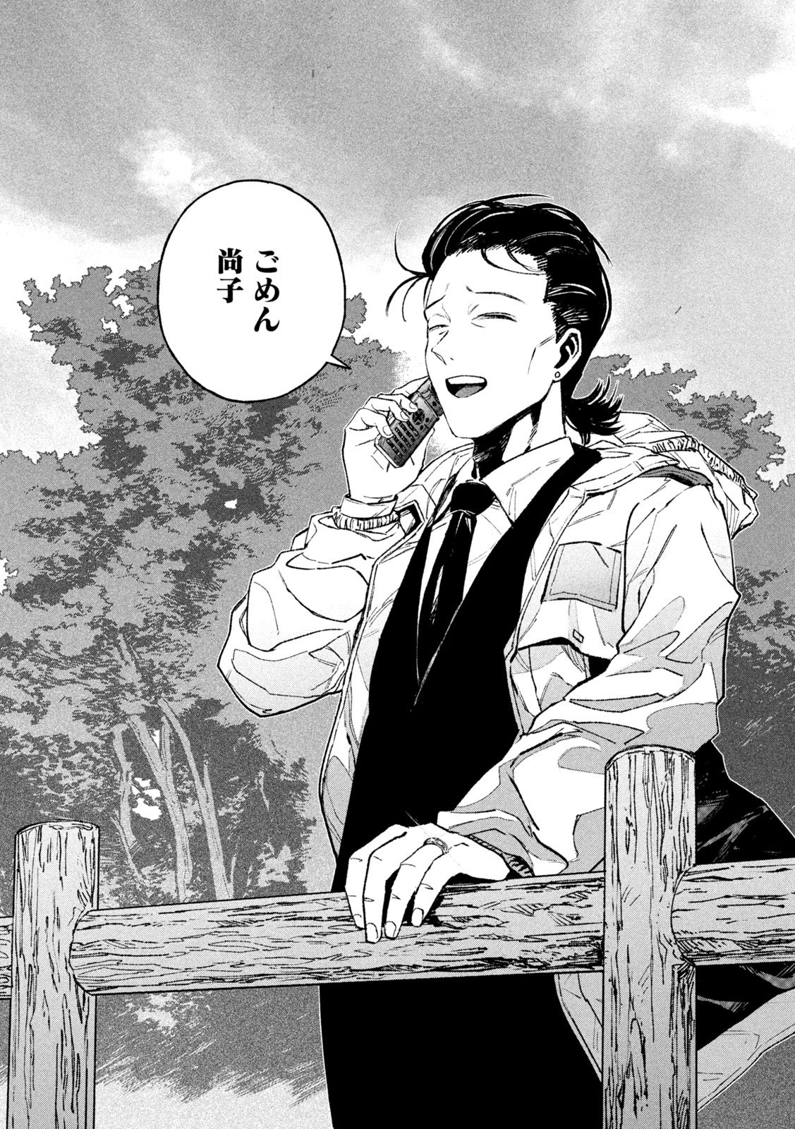 Read DAIKAI GERTIMA Chapter 36 [High Quality / Full] - Page 16 - nicomanga.net