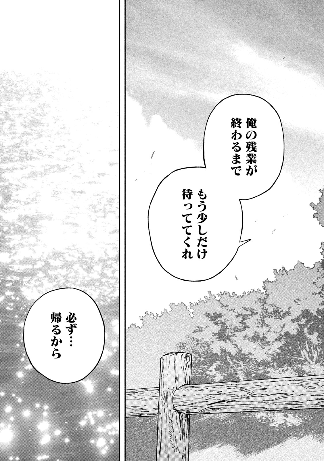 Read DAIKAI GERTIMA Chapter 36 [High Quality / Full] - Page 17 - nicomanga.net