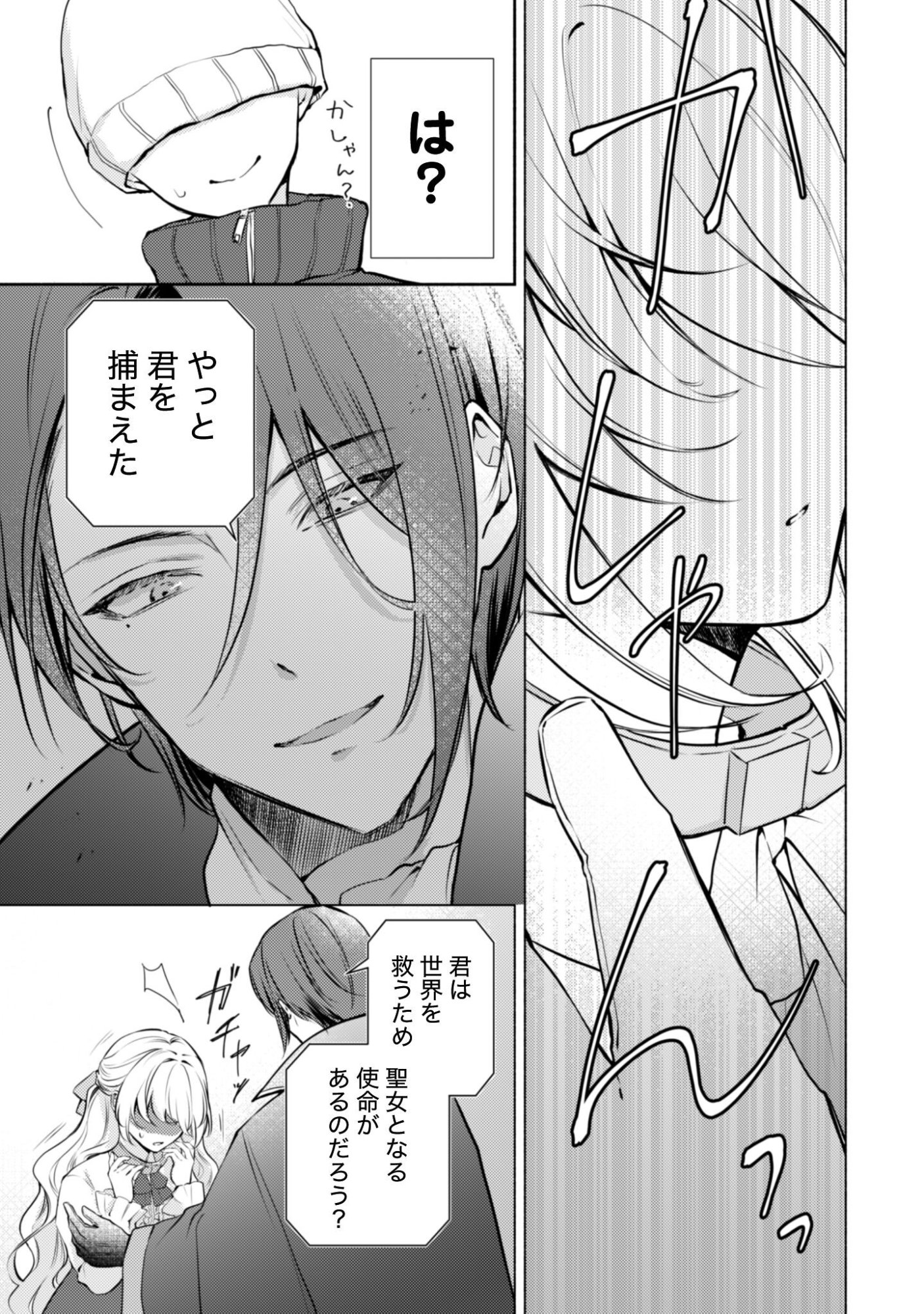 Read Kusogee Akuyaku Reijou: Metsubou Endo shika nai Sekai ni Tensei shita kedo, Shibutoku Ikinokotte yarimasu wa! Chapter 12.5 [High Quality / Full] - Page 7 - nicomanga.net