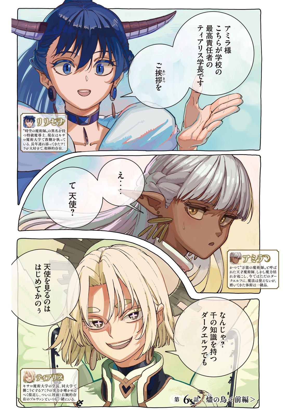 Read MARYOKU KARE NO DARK ELF Chapter 6 [High Quality / Full] - Page 4 - nicomanga.net