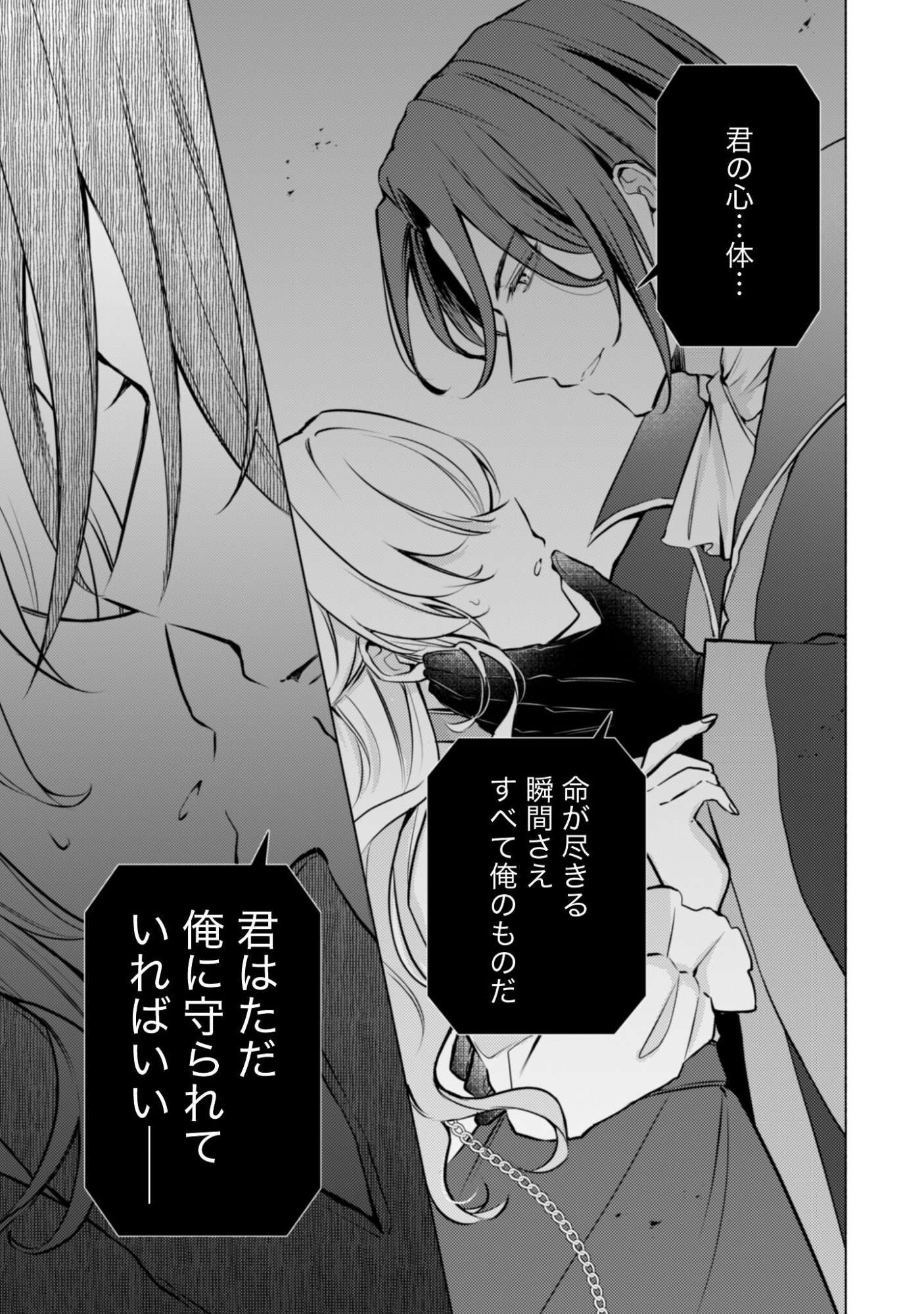 Read Kusogee Akuyaku Reijou: Metsubou Endo shika nai Sekai ni Tensei shita kedo, Shibutoku Ikinokotte yarimasu wa! Chapter 12.5 [High Quality / Full] - Page 9 - nicomanga.net