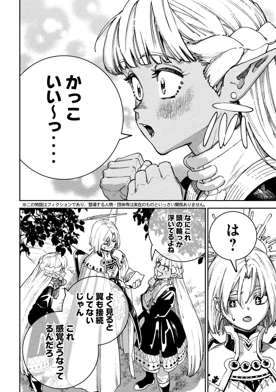 Read MARYOKU KARE NO DARK ELF Chapter 6 [High Quality / Full] - Page 6 - nicomanga.net