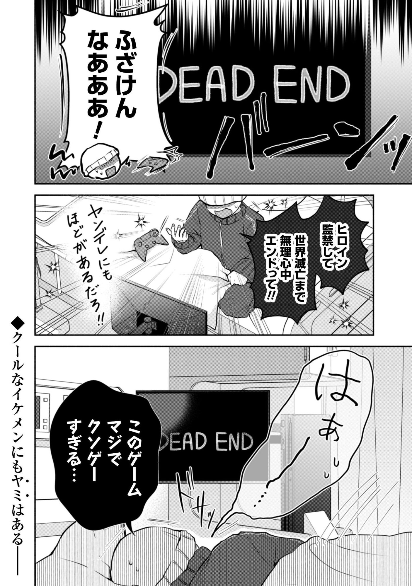 Read Kusogee Akuyaku Reijou: Metsubou Endo shika nai Sekai ni Tensei shita kedo, Shibutoku Ikinokotte yarimasu wa! Chapter 12.5 [High Quality / Full] - Page 10 - nicomanga.net