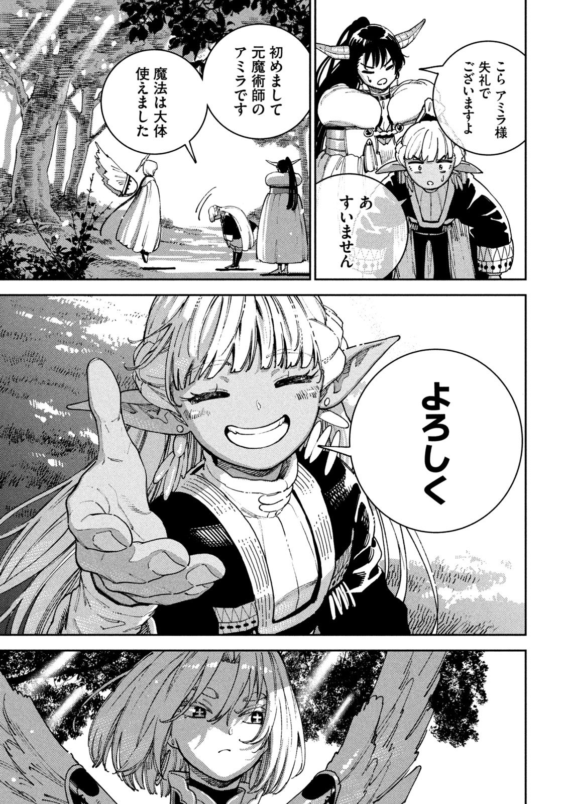Read MARYOKU KARE NO DARK ELF Chapter 6 [High Quality / Full] - Page 7 - nicomanga.net