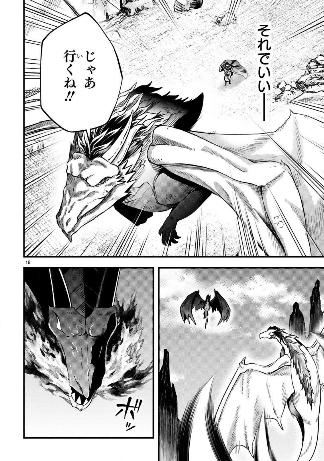 Read OSSAN YUUSHA WA KAJIYA DE SLOW LIFE HAJIMEMASHITA Chapter 25 [High Quality / Full] - Page 19 - nicomanga.net