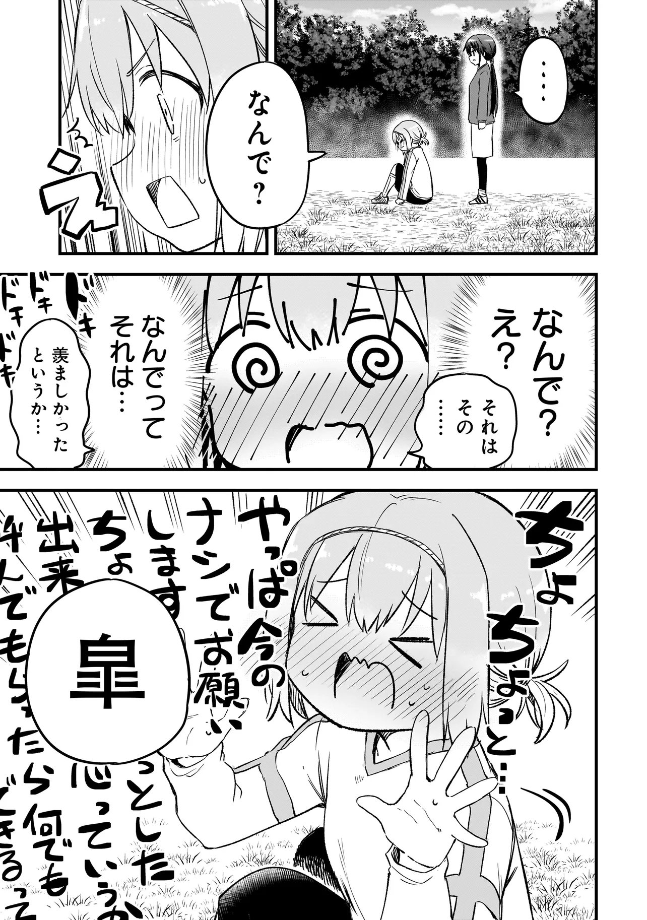 Read HARU NO RESISTA Chapter 16.2 [High Quality / Full] - Page 19 - nicomanga.com