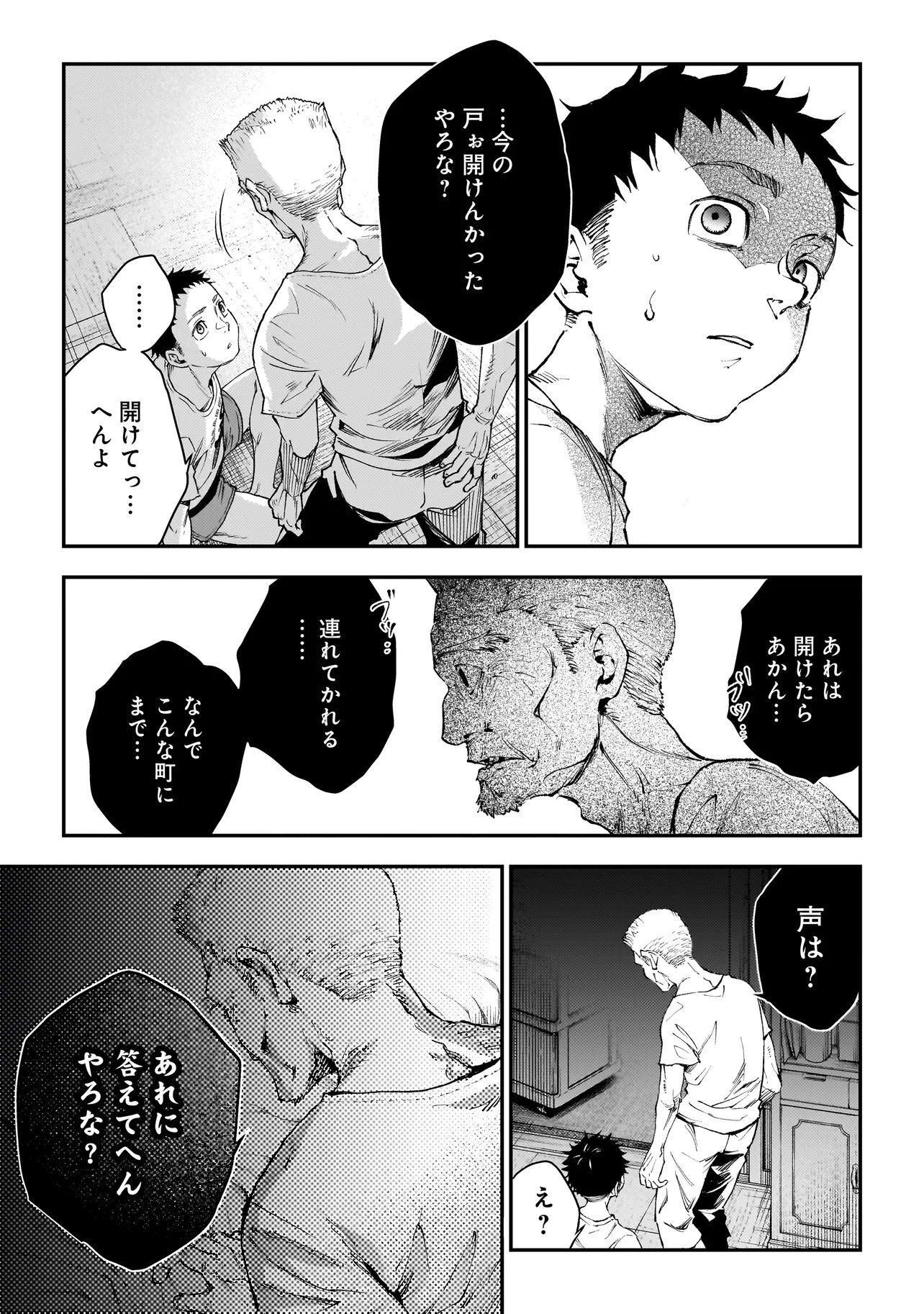Read HIGA SHIMAI Chapter 20 [High Quality / Full] - Page 19 - nicomanga.com