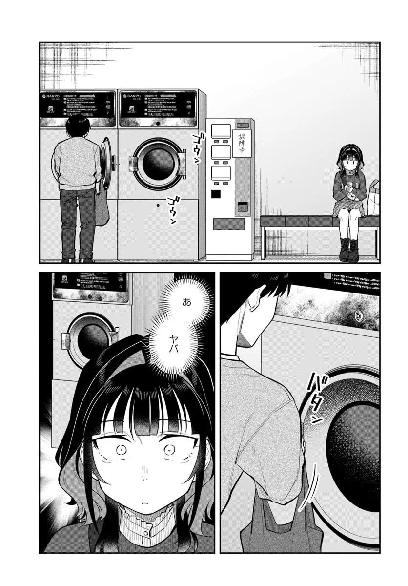 Read KONYA KOIN RANDORI DE AIMASHOU - RAW Chapter 13 [High Quality / Full] - Page 19 - nicomanga.net