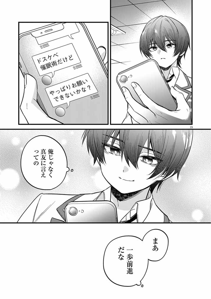 Read DOSUKEBE SAIMIN JUTSUSHI NO KO - RAW Chapter 10 [High Quality / Full] - Page 19 - nicomanga.com