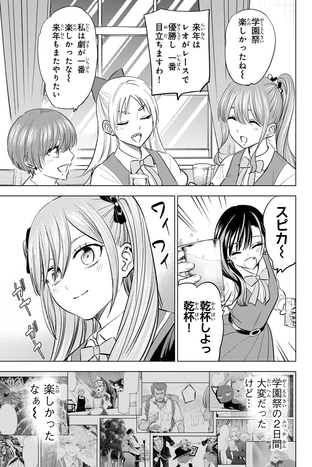 Read KURONEKO TO MAJOU NO KYOUSHITSU Chapter 111 [High Quality / Full] - Page 19 - nicomanga.net