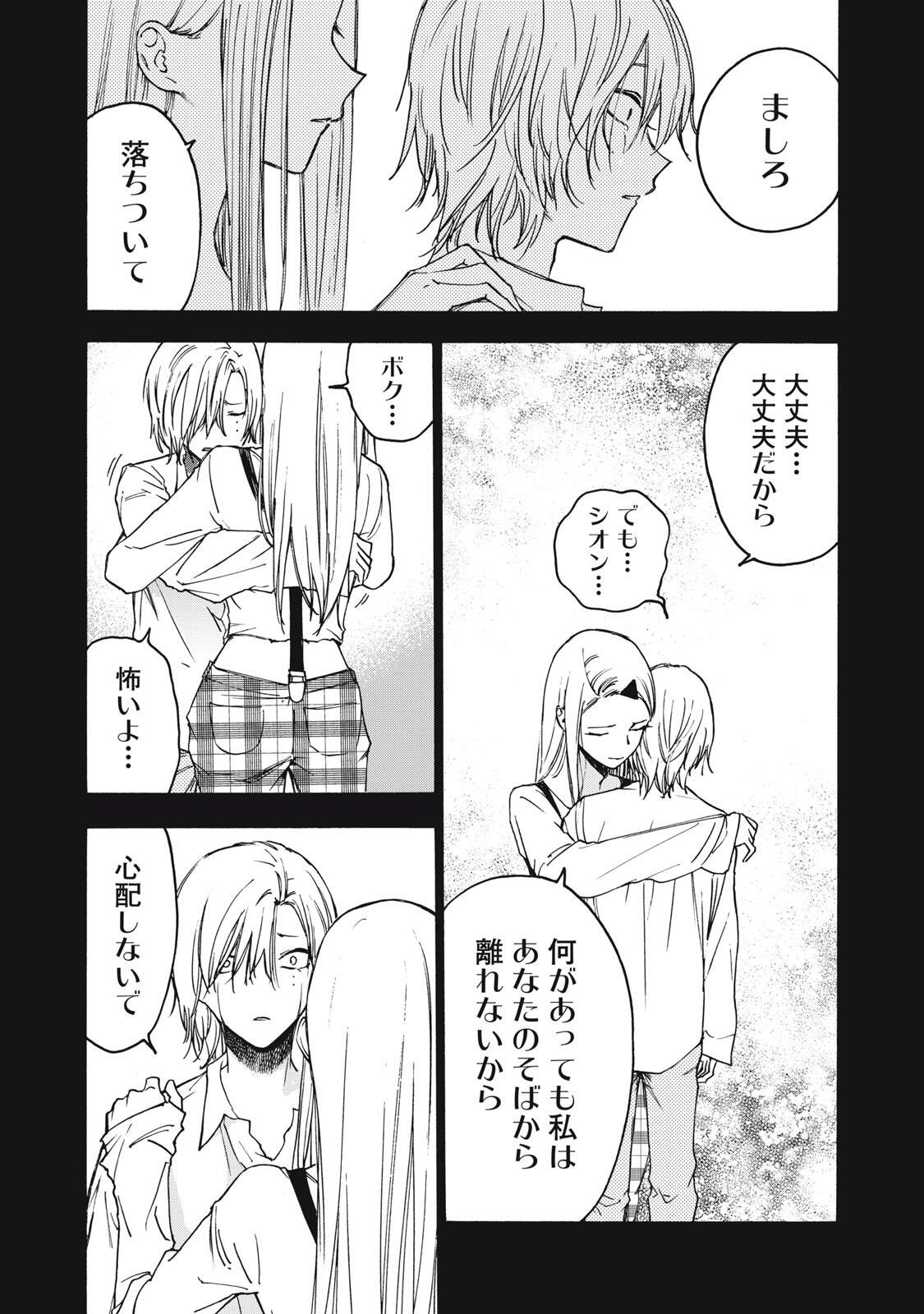 Read HUNDRED NOTE - UGLY DUCK - RAW Chapter 15 [High Quality / Full] - Page 19 - nicomanga.com