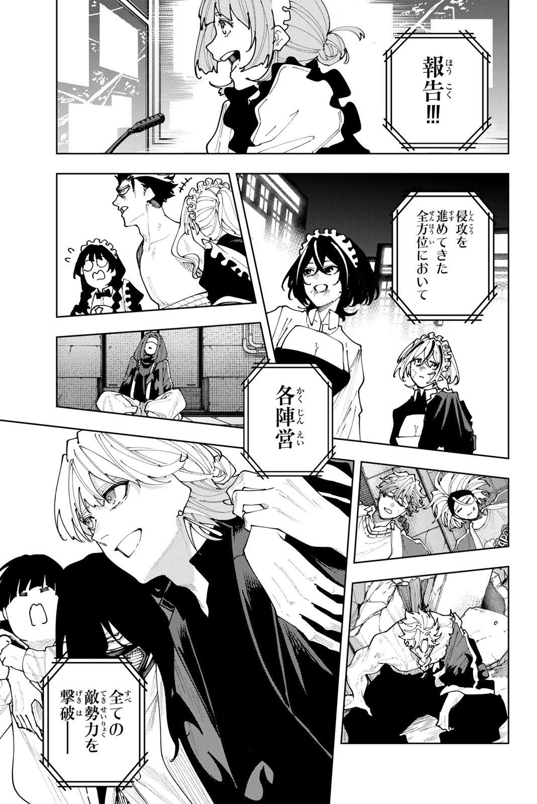 Read K-9: KEISHICHOU KOUANBU KOUAN DAI-9-KA INOU TAISAKU GAKARI Chapter 55 [High Quality / Full] - Page 19 - nicomanga.net