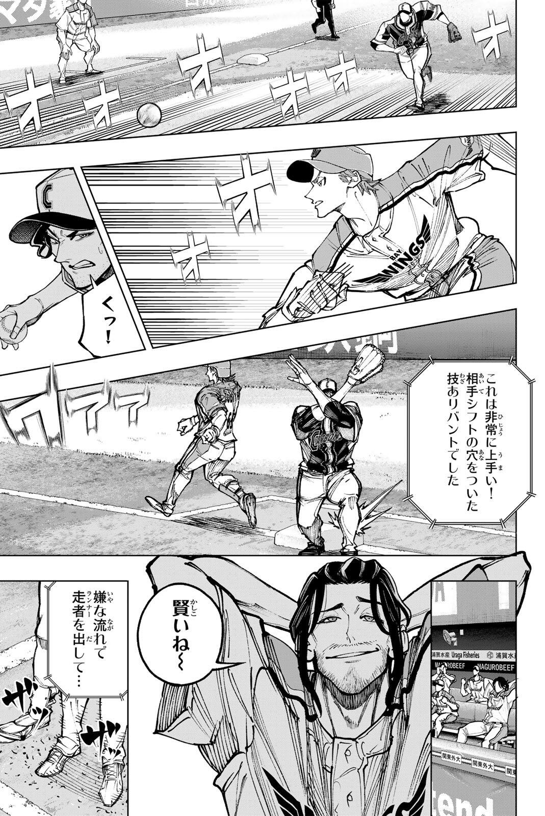 Read DORAHACHI Chapter 60 [High Quality / Full] - Page 19 - nicomanga.com