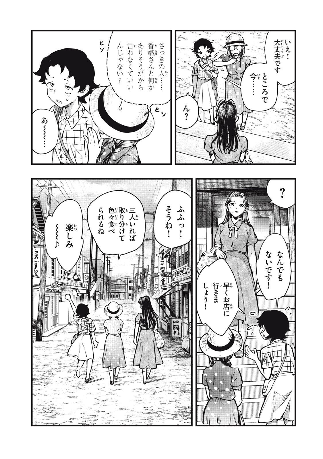 Read CHUUZENJI SENSEI MOKKE KOUGIRU: SENSEI GA NAZO TOITE SHIMAU KARA. Chapter 72 [High Quality / Full] - Page 19 - nicomanga.net
