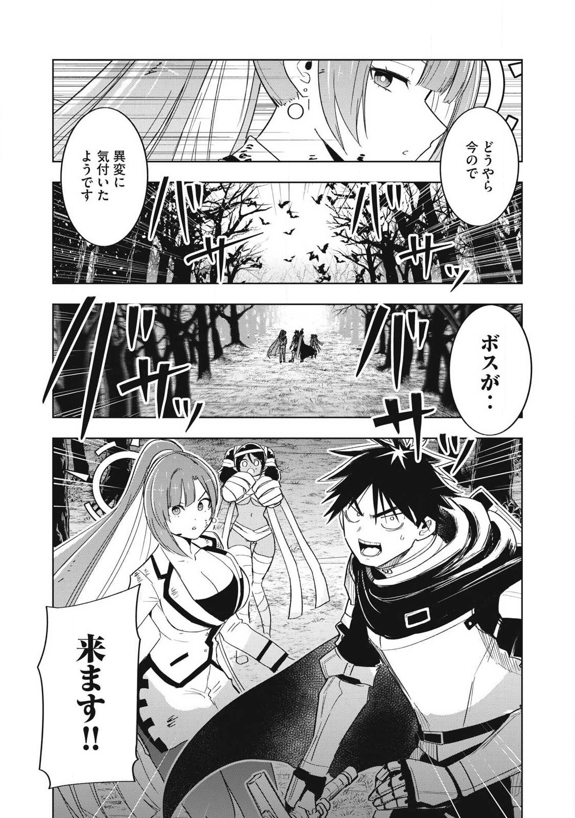 Read ISEKAI DEKASEGI ~NENSHUU ICCHOUEN WO MOCHIKAERU KANTAN NA OSHIGOTO Chapter 13 [High Quality / Full] - Page 19 - nicomanga.net