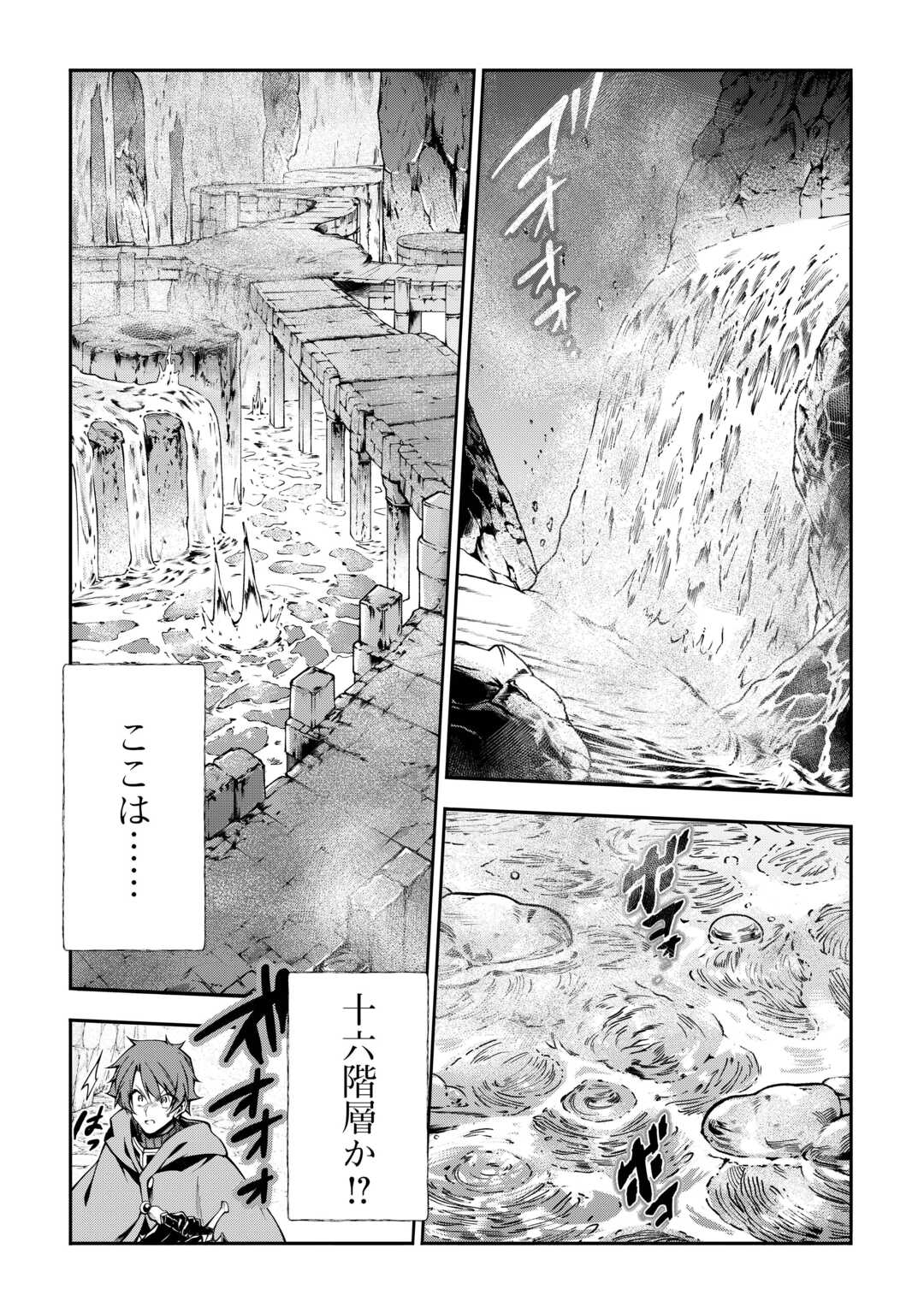 Read HAZURE ZOKUSEIDO MAHOU NO SEI DE HENKYOU NI TSUIHOU SARETA NO DE, GANGAN RYOUCHI KAITAKU SHIMASU - RAW Chapter 36 [High Quality / Full] - Page 19 - nicomanga.net