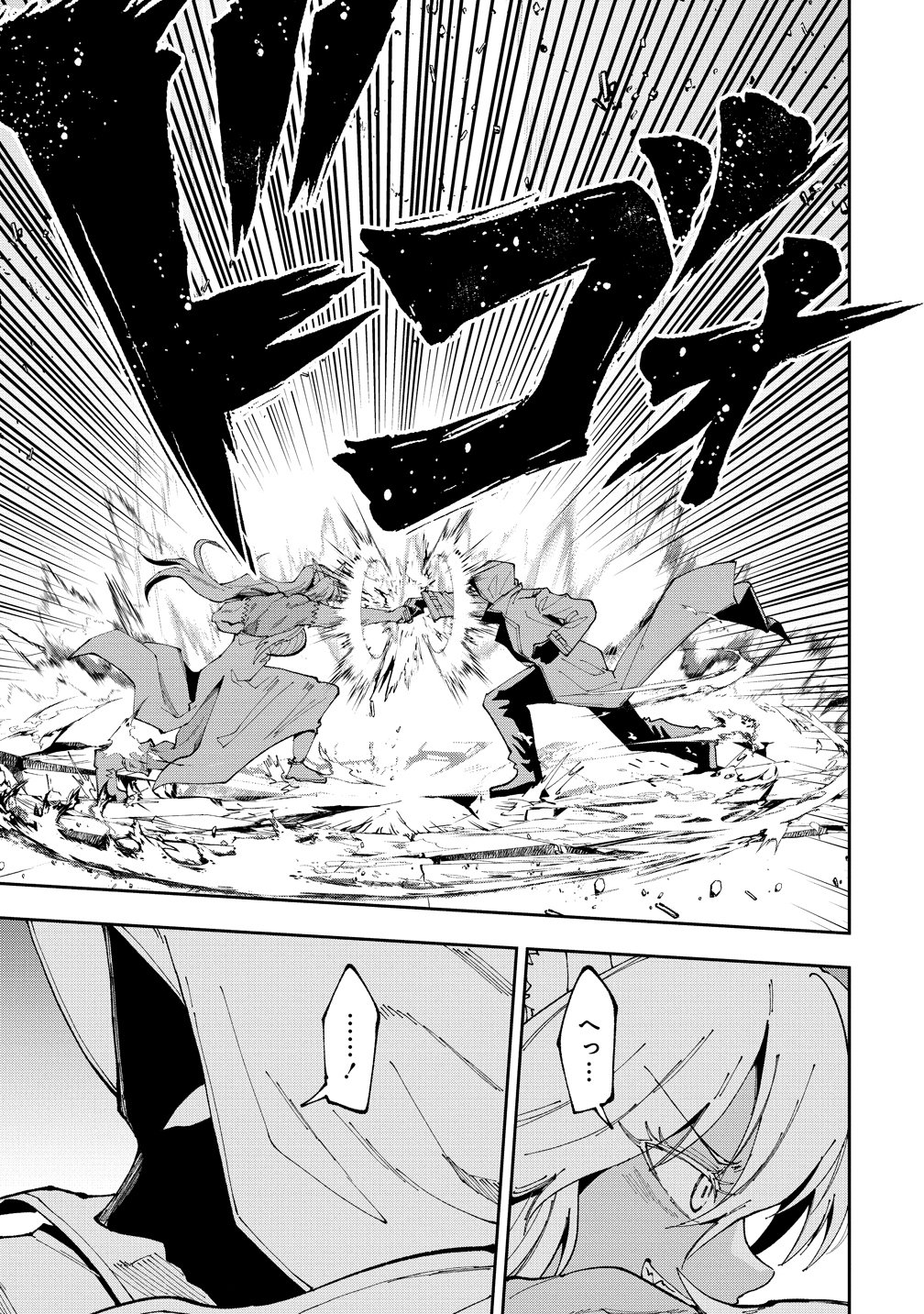 Read MAOU NO MUSUME-TACHI TO MA GUWA EBA TSUYOKU NARERUTTE HONTOU DESU KA? Chapter 47 [High Quality / Full] - Page 19 - nicomanga.net