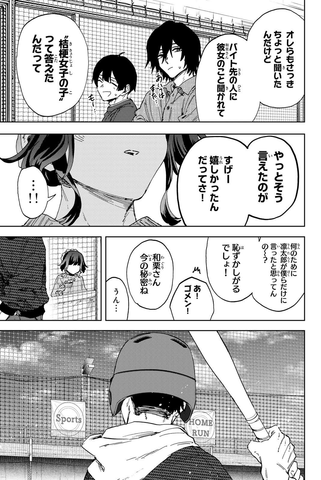 Read KAORU HANA WA RIN TO SAKU Chapter 188 [High Quality / Full] - Page 19 - nicomanga.net