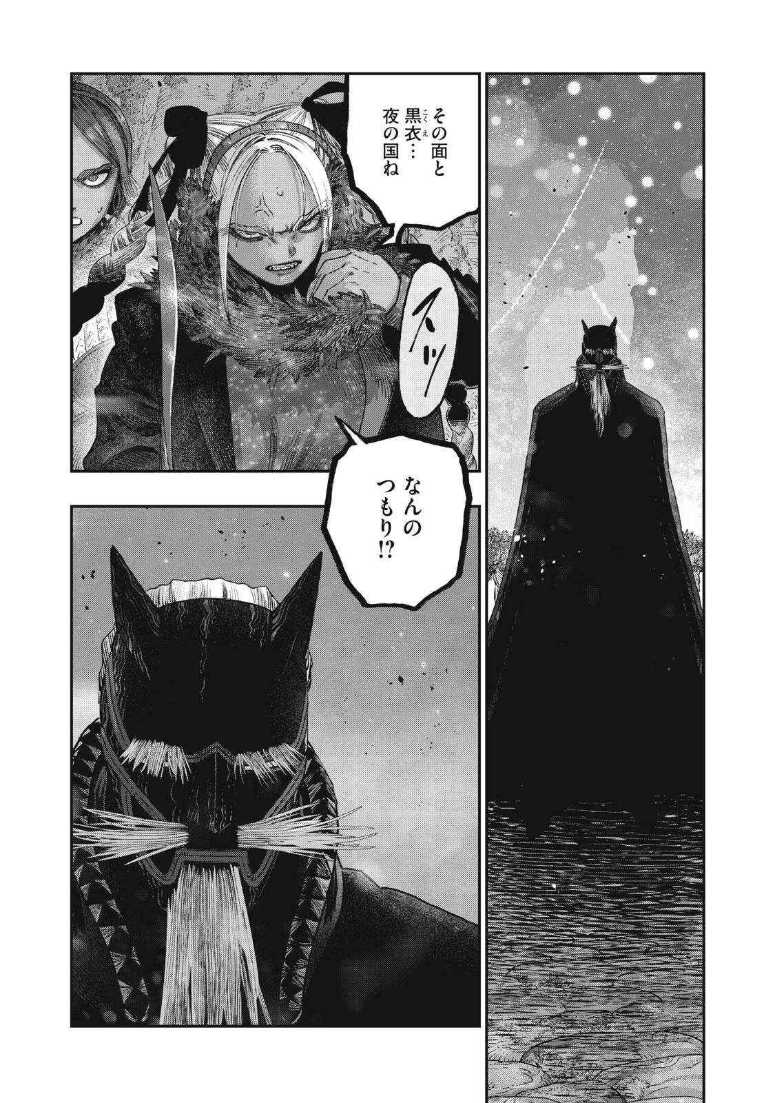 KOUDO NI HATTATSU SHITA IGAKU WA MAHOU TO KUBETSU GA TSUKANAI Chapter 41.1 page 19 - nihonkuni.com