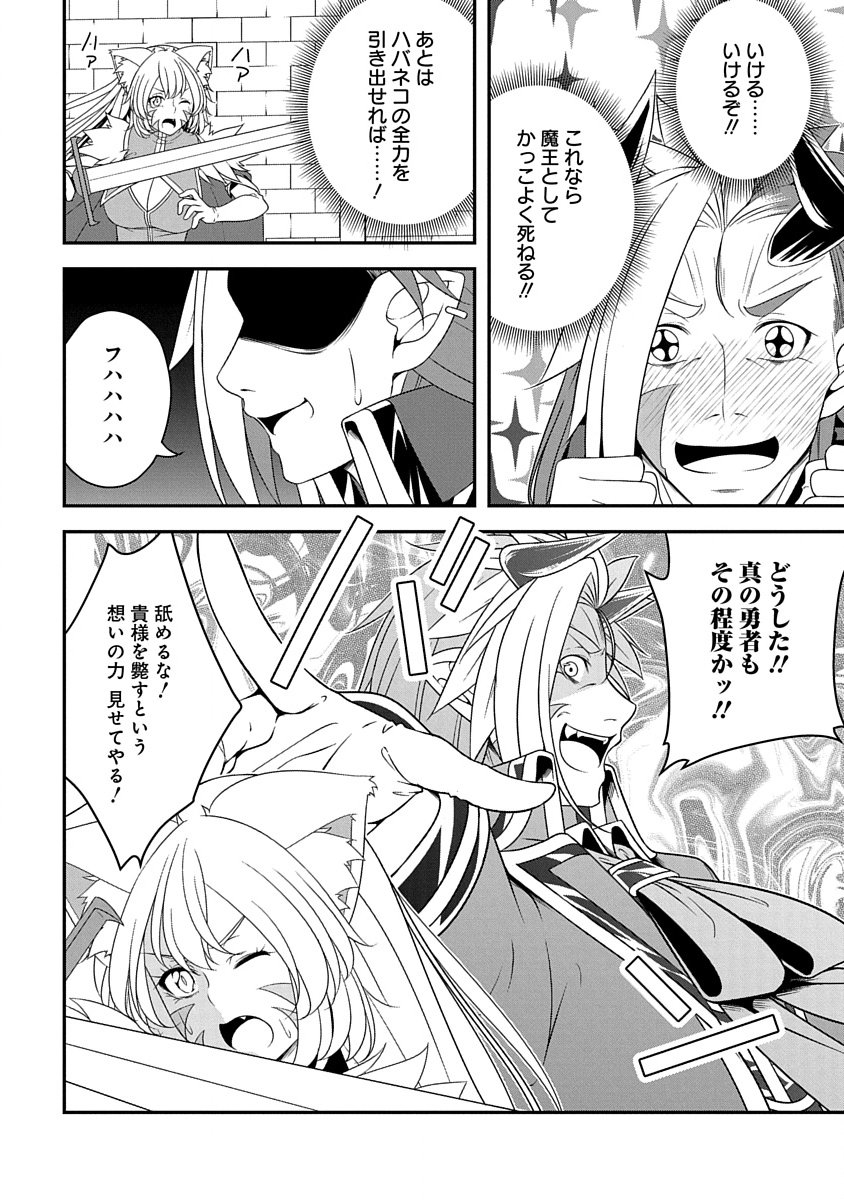 Read TENSEI MAOU TO PONKOTSU YUUSHA: MAOU WA KAKKO YOKU TAOSARETAI NO NI, YUUSHA GA SUGU ZENMETSU SHIYAGARU Chapter 30 [High Quality / Full] - Page 19 - nicomanga.net