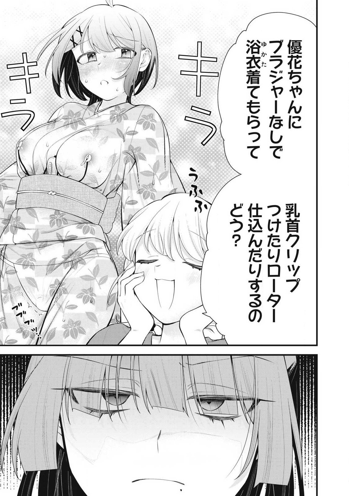 Read ANATA NO IMOUTO Chapter 16 [High Quality / Full] - Page 19 - nicomanga.com