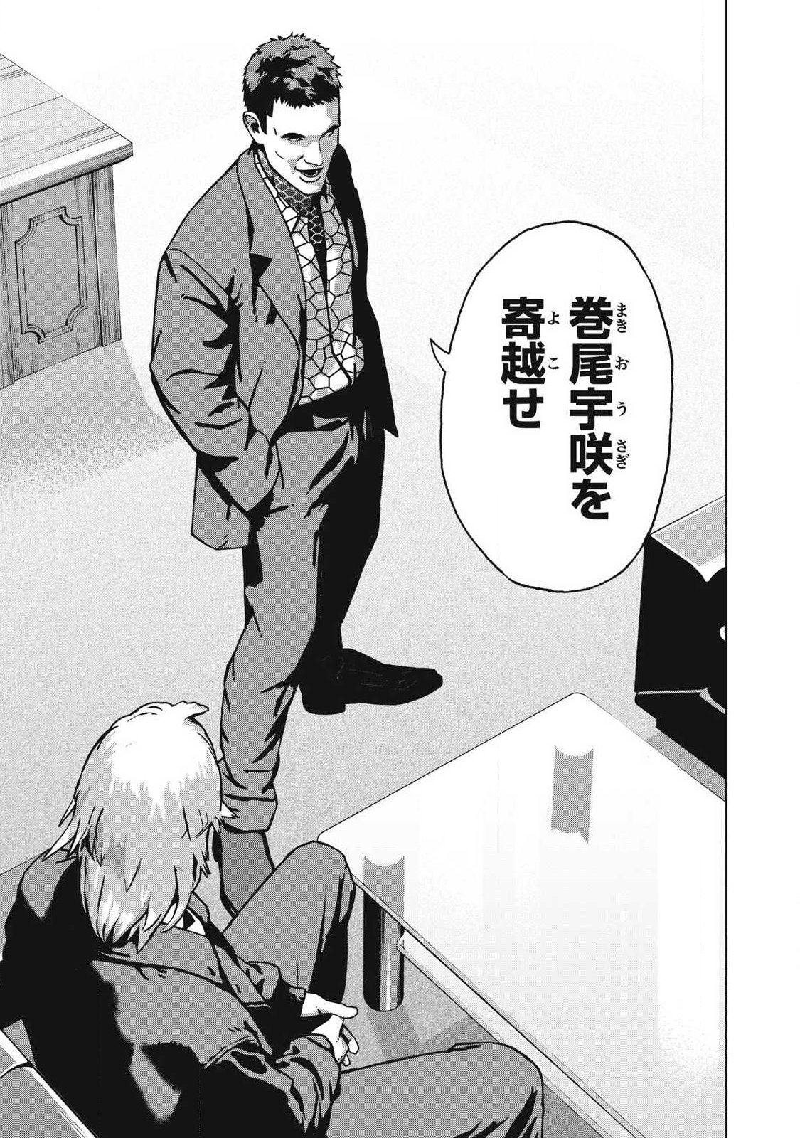 Read USAGI RUNAWAY Chapter 14 [High Quality / Full] - Page 19 - nicomanga.com