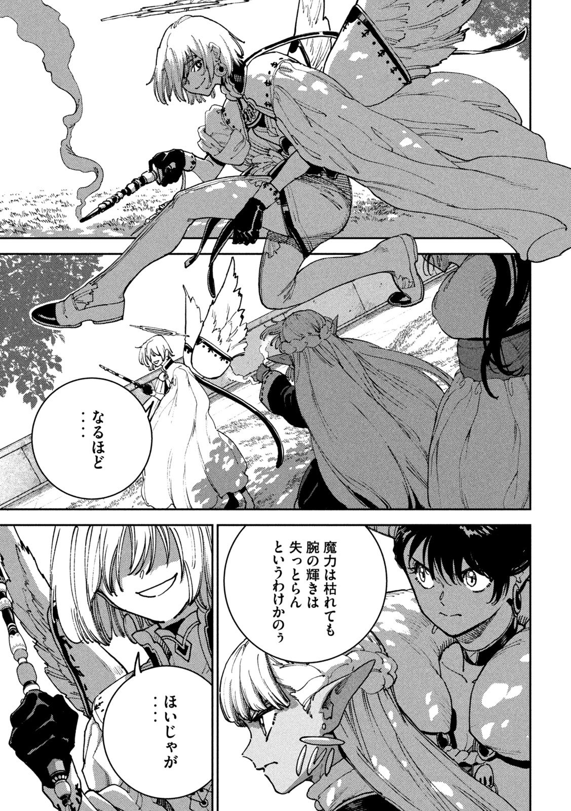 Read MARYOKU KARE NO DARK ELF Chapter 6 [High Quality / Full] - Page 11 - nicomanga.net