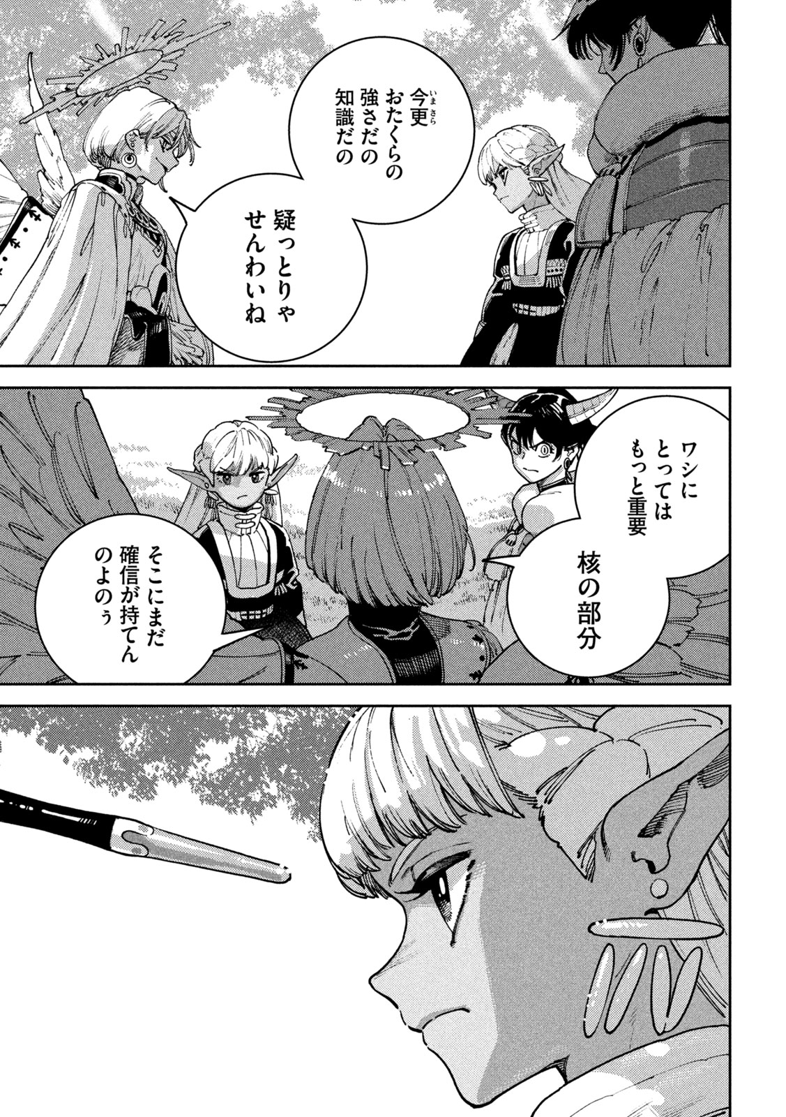 Read MARYOKU KARE NO DARK ELF Chapter 6 [High Quality / Full] - Page 13 - nicomanga.net