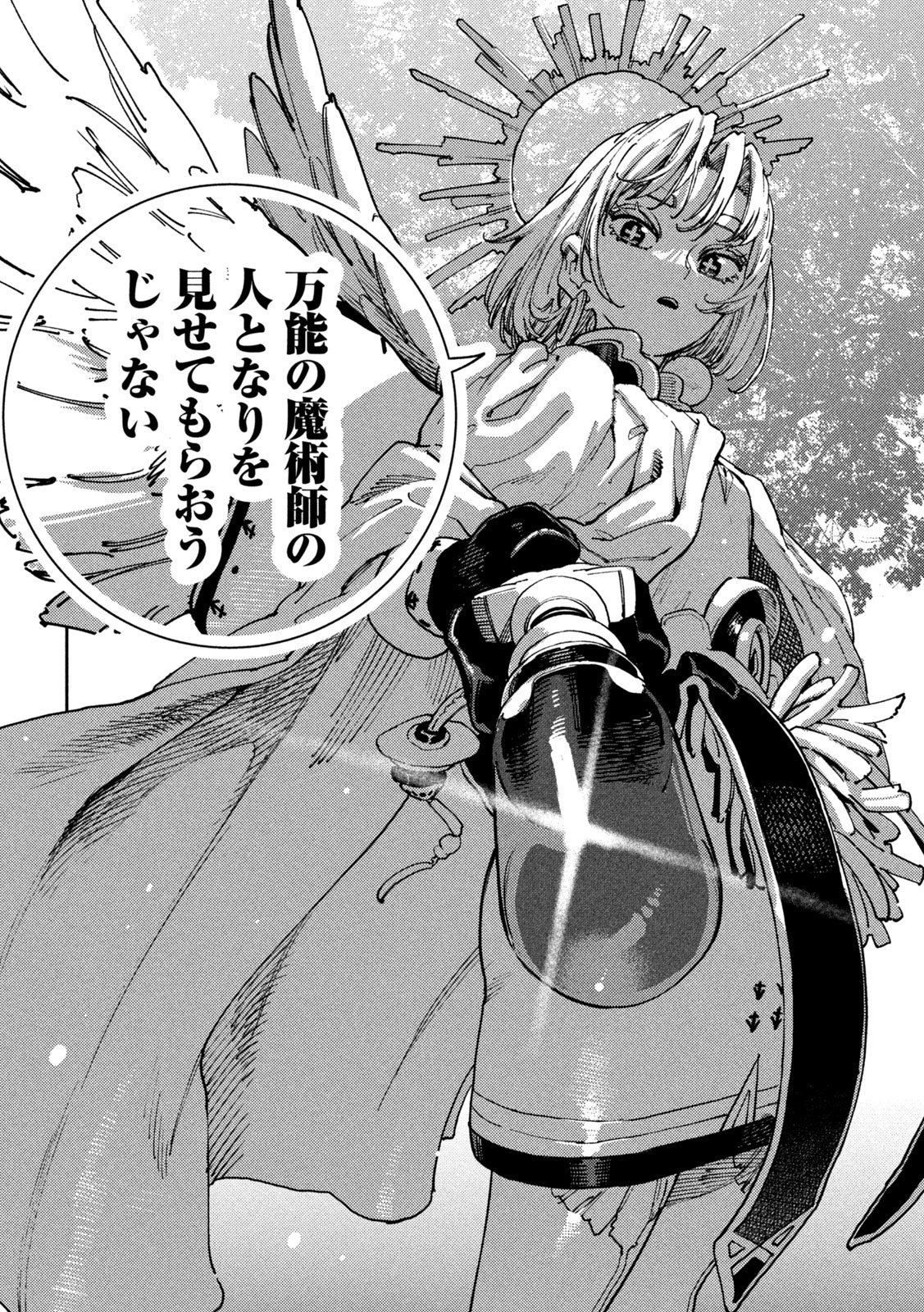 Read MARYOKU KARE NO DARK ELF Chapter 6 [High Quality / Full] - Page 14 - nicomanga.net