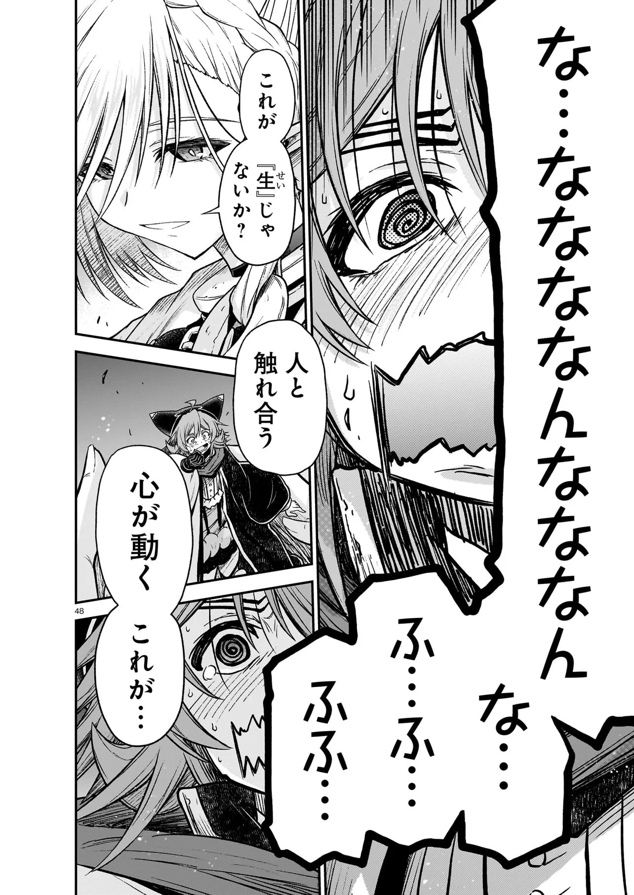 Read ONEE-SAMA TO KYOJIN Chapter 30.2 [High Quality / Full] - Page 20 - nicomanga.com